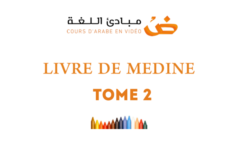 LIVRE DE MÉDINE – TOME 2