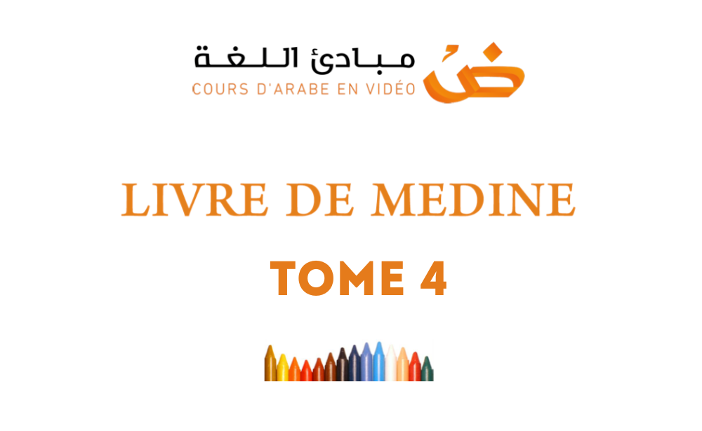 LIVRE DE MÉDINE – TOME 4